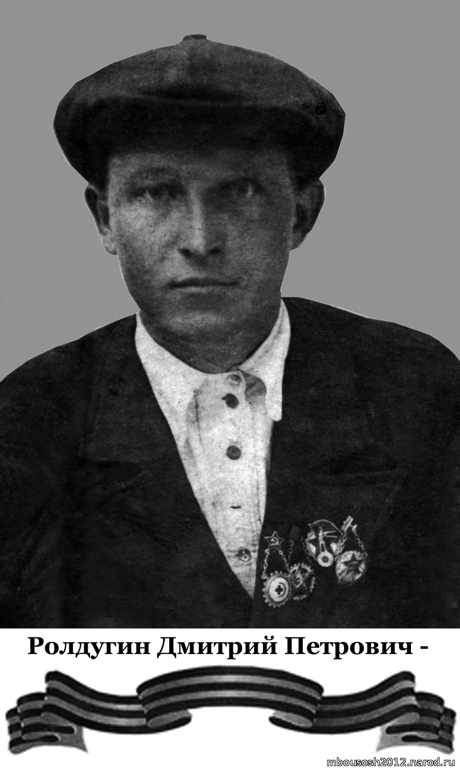 Ролдугин герой СССР фото