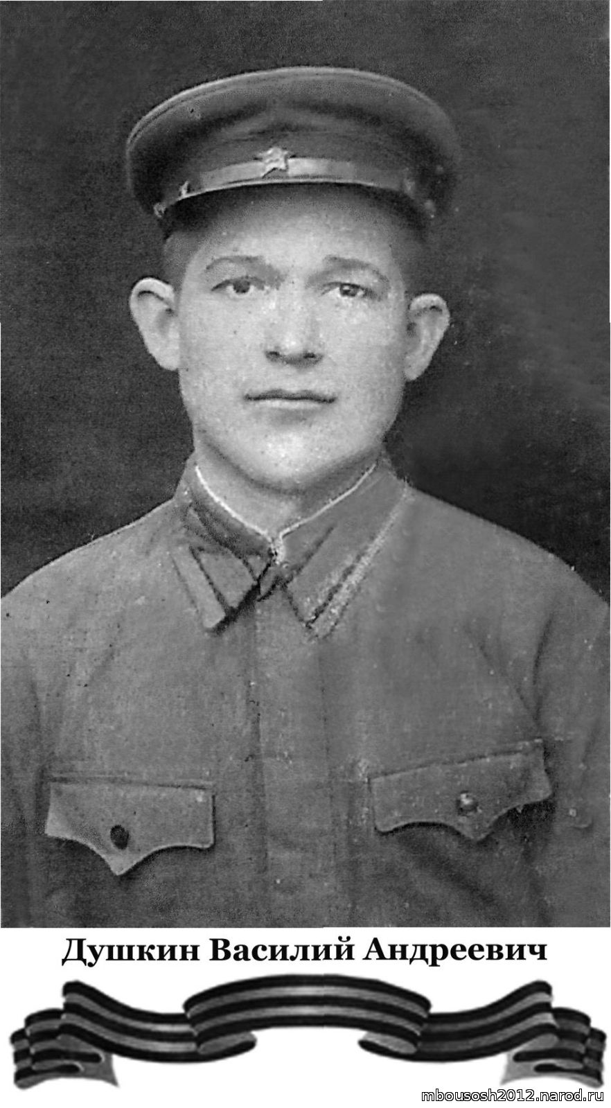 Ефимов Василий Андреевич 1941 1945гг